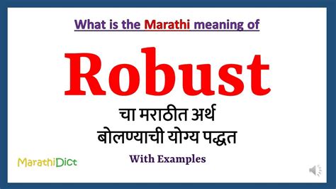 Robust Meaning In Marathi