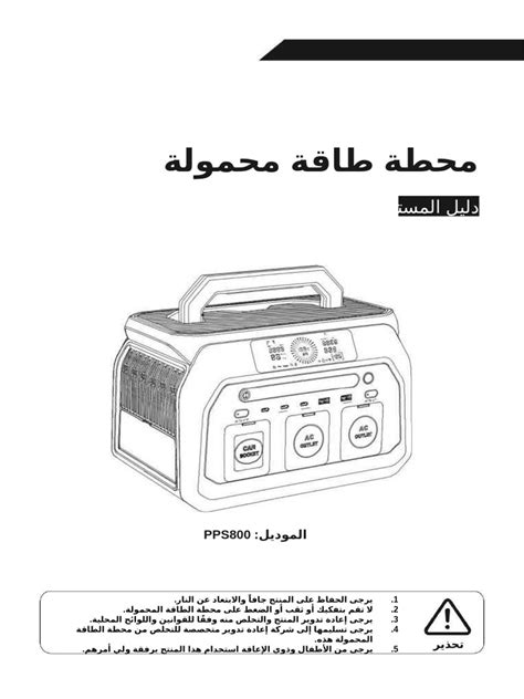 Roche Modular P800 User Manual