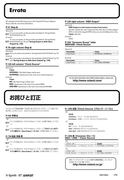 Roland V Synth Xt Manual File Type Pdf