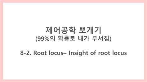 root 뜻