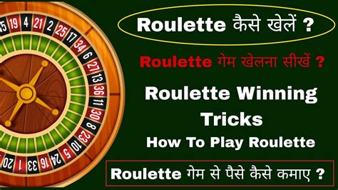 roulette game kaise khele wcai