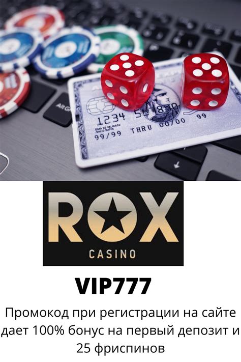 rox казино бонус за регистрацию