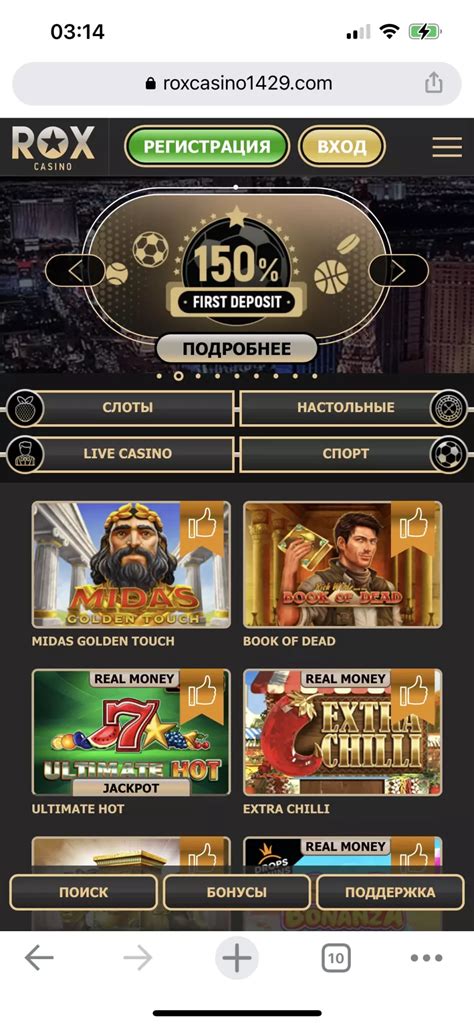 rox casino мобильная версия!