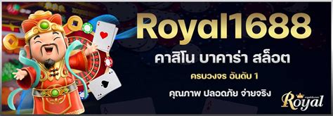 royal1688 สล็อต: เคล็ดลับคว้าแจ็คพอตสุดพิเศษ