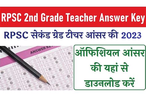 Rpsc 2nd Grade Teacher Answer Key 2023 Rpsc 2nd Grade Answer Key - 2nd Grade Answer Key