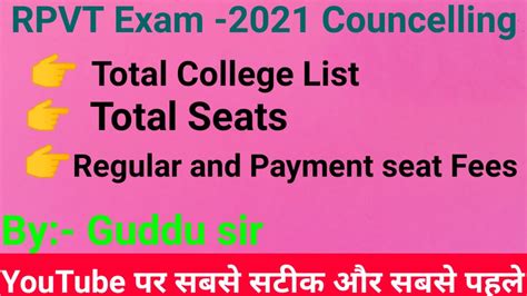 rpvt collage list