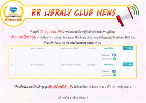 rr e library 14