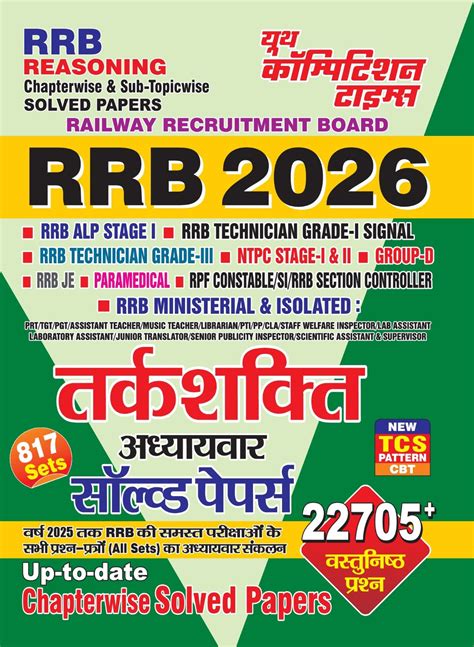 Rrb Solved Papers In Hindi