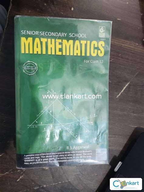 rs agrawal mathematics class 12