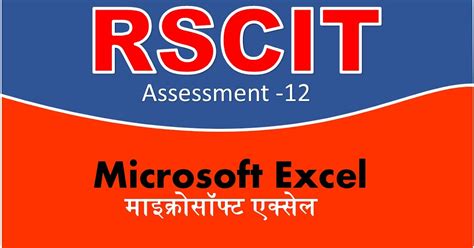 Rscit Assessment 12