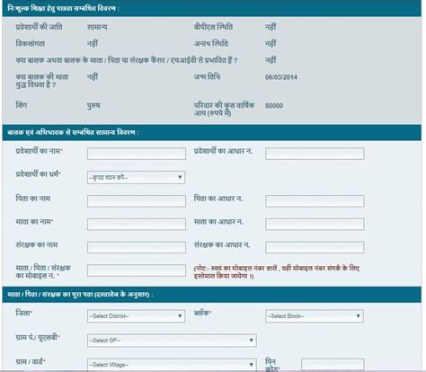 Rte Form 2021
