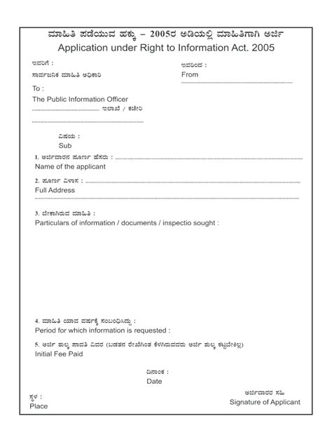 rti application form pdf kannada