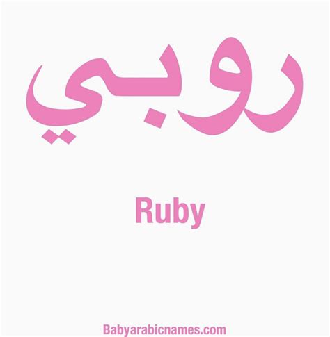 th?q=ruby+meaning+in+arabic+ruby+meaning+in+english
