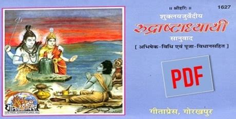 Rudri Path Pdf