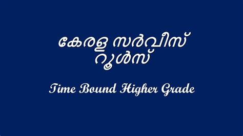 Rules Of Time Bound Higher Grade