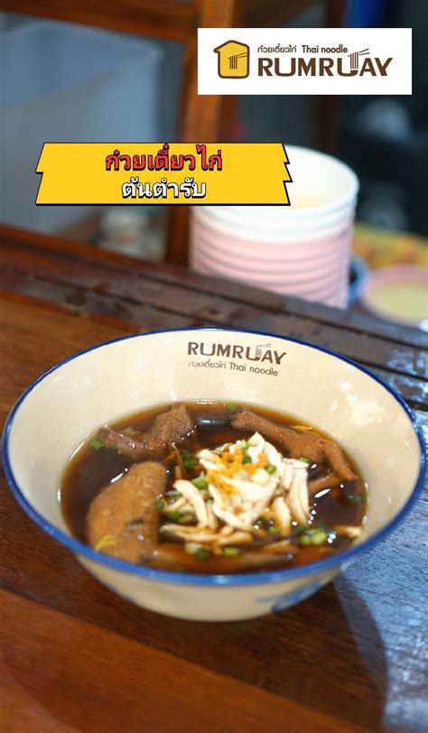 rumruayslot เว็บเดิมพันครบวงจร เล่นง่าย จ่ายจริง