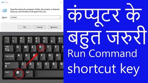 Run Command Shortcut
