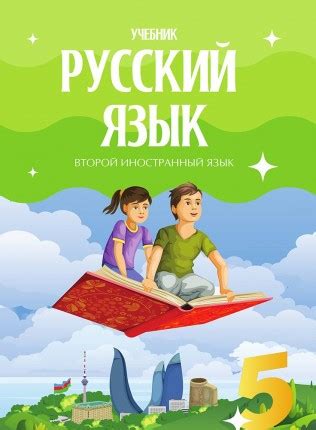 rus dili qrammatikasi pdf
