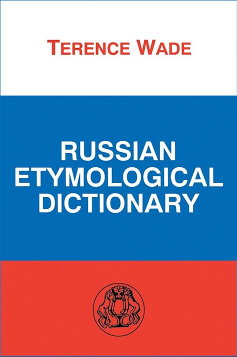russian etymological dictionary