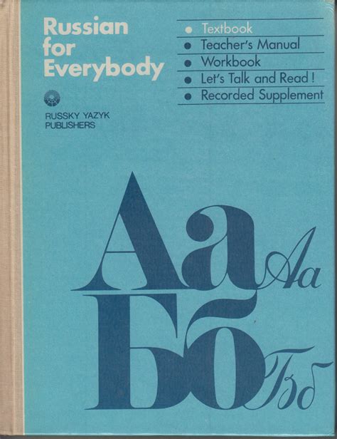 russian for everybody