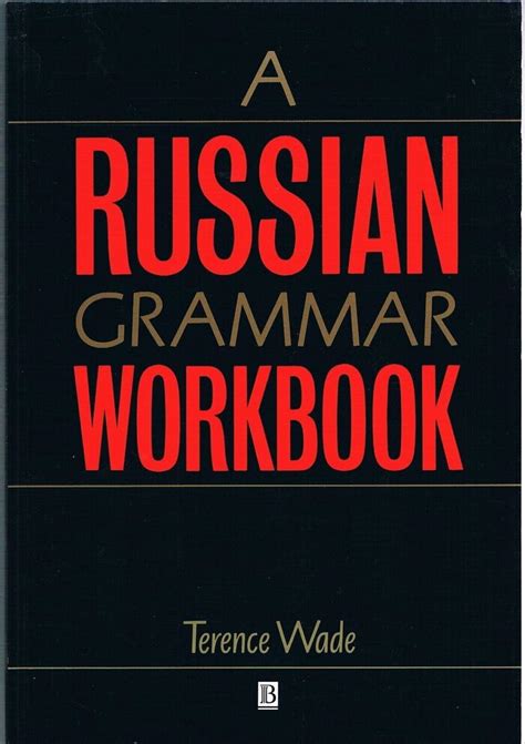 russian grammar workbook blackwell reference gram