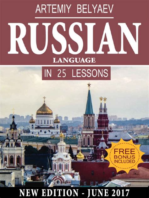 Russian Language In 25 Lessons Russian Language C