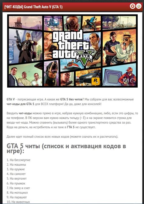 russian slots коды gta