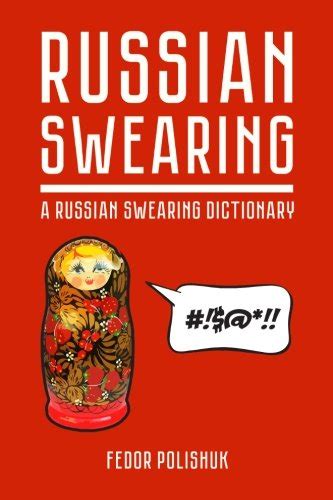 Russian Swearing Dictionary