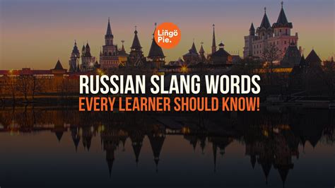 Russian Word For Comrade