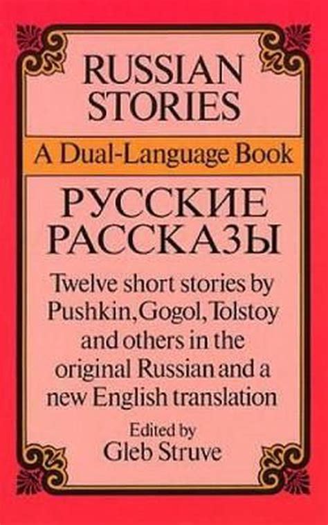 Read Russian Stories A Dual Language Book Pdf 