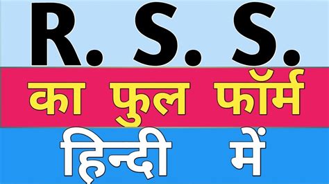 Rwss Full Form