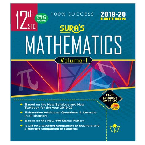 S 12th Maths Guide English Medium