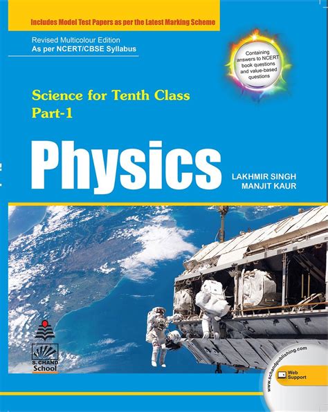S Chand Physics Class 10