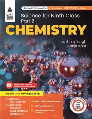 S Chand Science Class 9 Biology