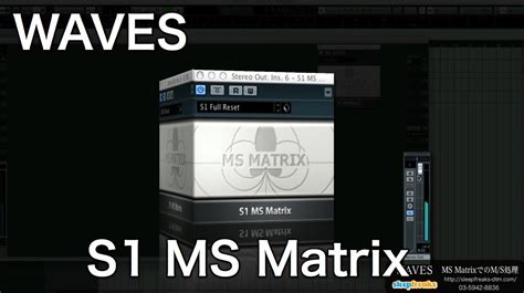 s1 ms matrix plugin