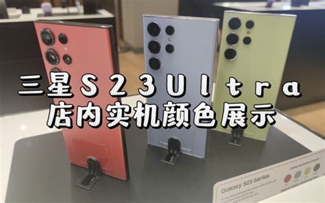 s23ultra | So snh Samsung Galaxy S23 Ultra v