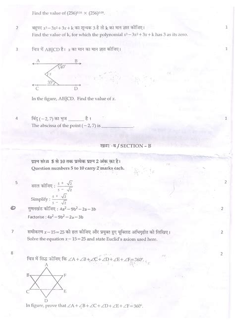 Full Download Sa1 Sample Paper Class 9 Maths 