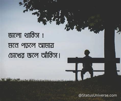 Sad Bangla Caption