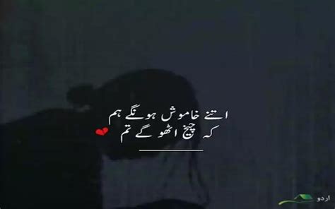 sad captions in urdu