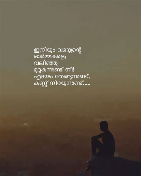 Sad Quotes Malayalam