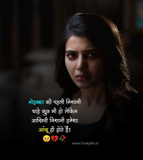 Sad Shayari Status