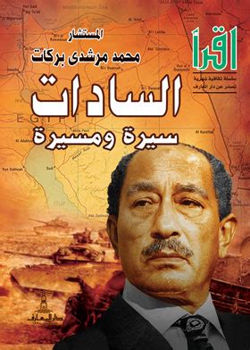 sadat biography book