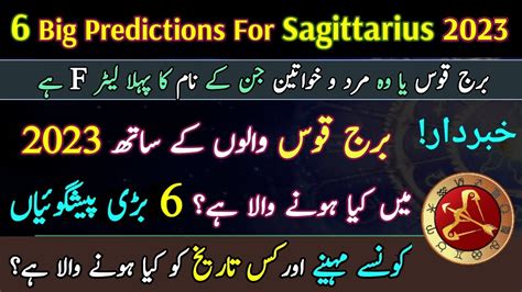 sagittarius man in urdu