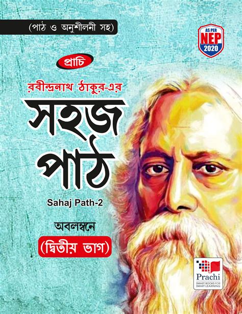 Sahaj Path 2