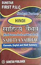 Read Online Sahitya Vaibhav Hindi Guide 