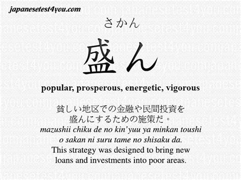 sakan meaning japanese name