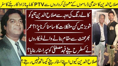 salahuddin tunio biography of abraham