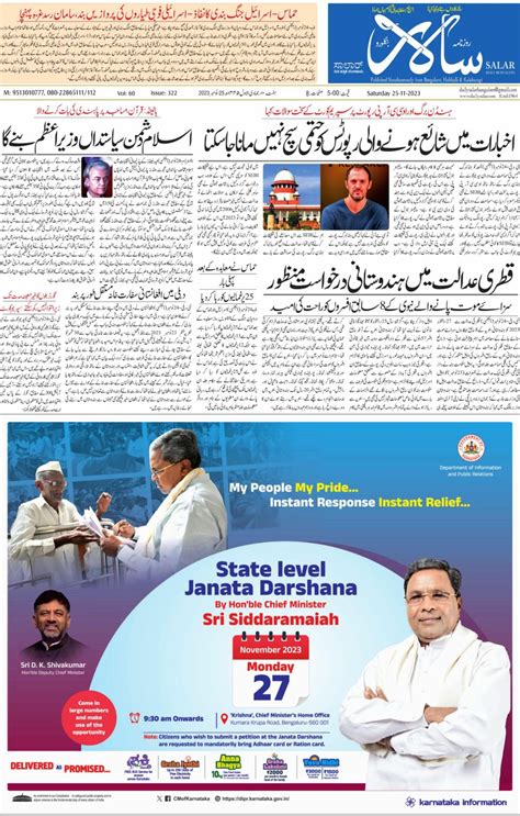 Salar Urdu Paper