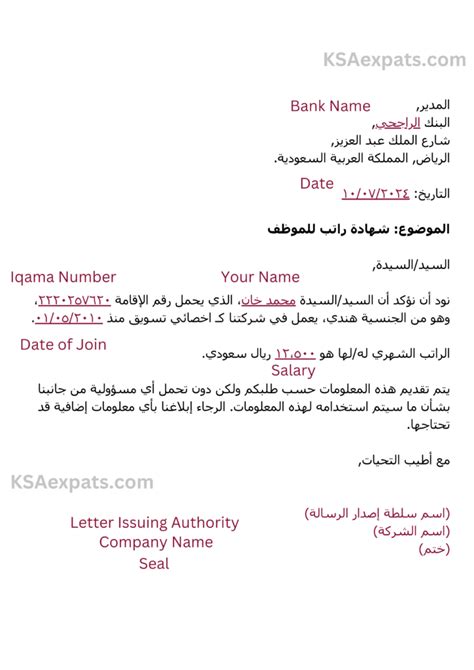 Read Online Salary Certificate Letter Sample In Arabic 