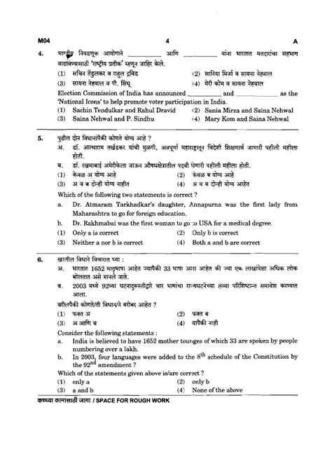 Read Online Sales Tax Inspector Preliminary Examination Question Paper 
